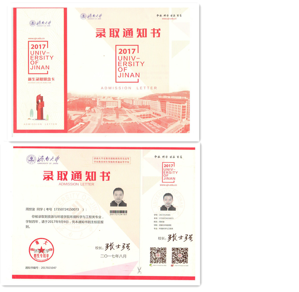 福建易順建筑工程有限公司2017年第一屆：“金秋助學(xué)，學(xué)子圓夢(mèng)，誠(chéng)信你我，感恩社會(huì)”