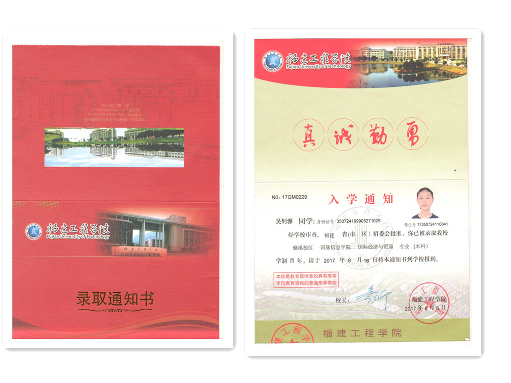 福建易順建筑工程有限公司2017年第一屆：“金秋助學(xué)，學(xué)子圓夢(mèng)，誠(chéng)信你我，感恩社會(huì)”