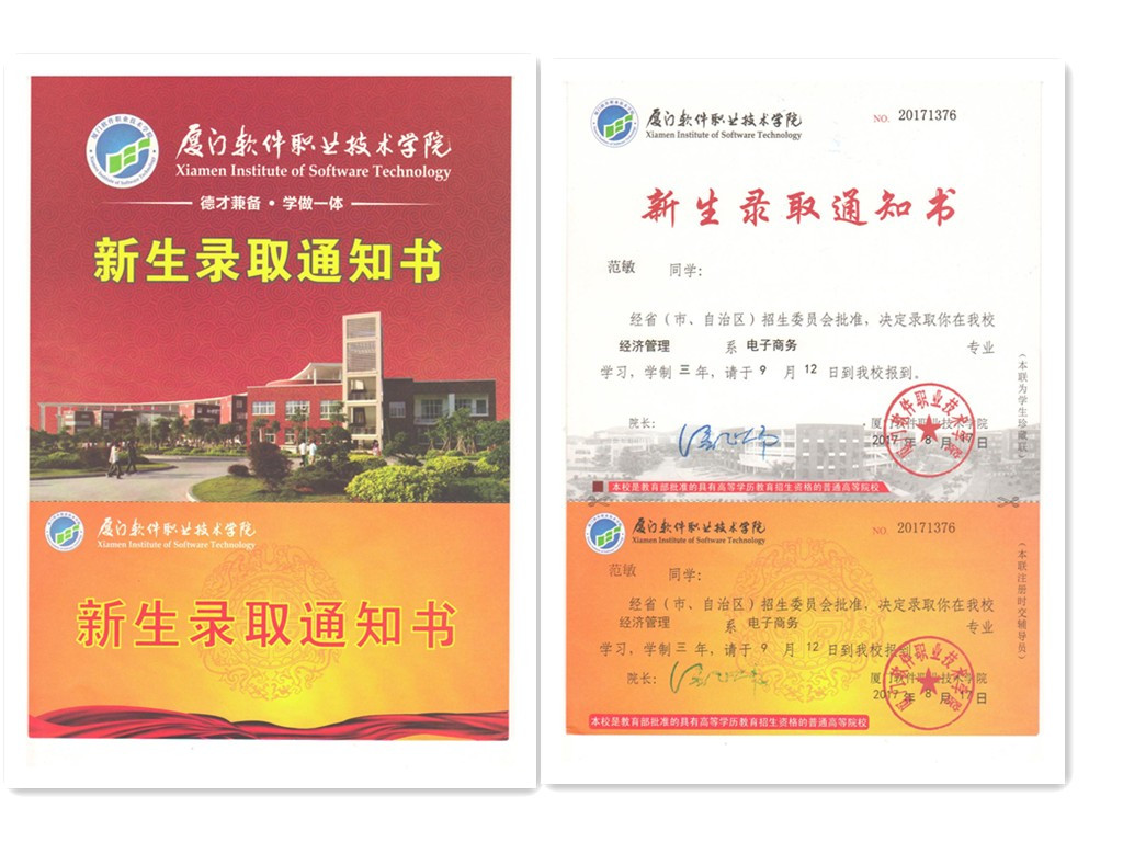 福建易順建筑工程有限公司2017年第一屆：“金秋助學(xué)，學(xué)子圓夢(mèng)，誠(chéng)信你我，感恩社會(huì)”