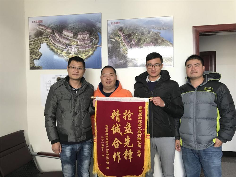 松溪縣碧桂園房地產開發有限公司贈“精誠合作，搶盤先鋒”錦旗
