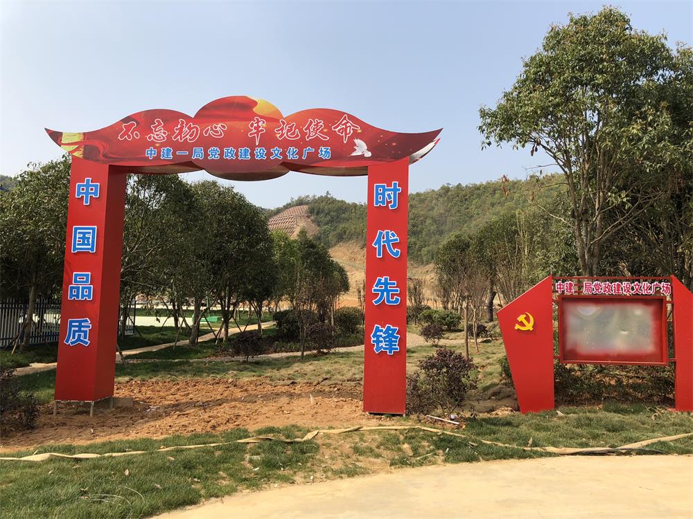 2018年4月2日福建易順公司一行在公司董事長(zhǎng)(兼總經(jīng)理)帶領(lǐng)下，在中共南平市委黨校(市行政學(xué)院)新校區(qū)與中國(guó)建筑一局(集團(tuán))建設(shè)工程項(xiàng)目部進(jìn)行了廣泛交流，探討EPC項(xiàng)目的開(kāi)展及如何展開(kāi)“省文明施工工地，創(chuàng)閩江杯創(chuàng)優(yōu)活動(dòng)。