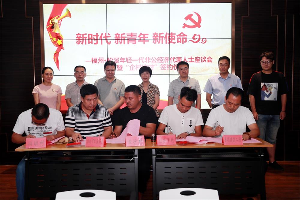 由（縣委常委、政法委書記）官雄主持、黃美萍（縣委書記）蘇建旗（縣長）參加“村企結對、真情幫扶”簽約授牌儀式、