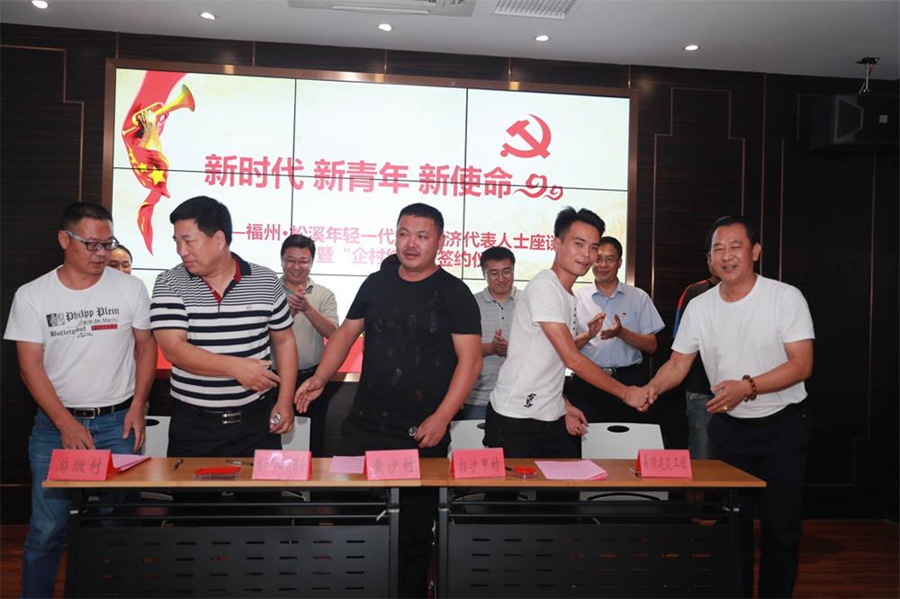 由（縣委常委、政法委書記）官雄主持、黃美萍（縣委書記）蘇建旗（縣長）參加“村企結對、真情幫扶”簽約授牌儀式、