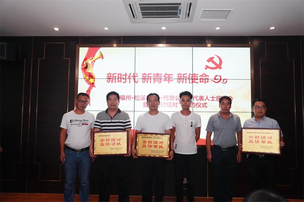 由（縣委常委、政法委書記）官雄主持、黃美萍（縣委書記）蘇建旗（縣長）參加“村企結對、真情幫扶”簽約授牌儀式、