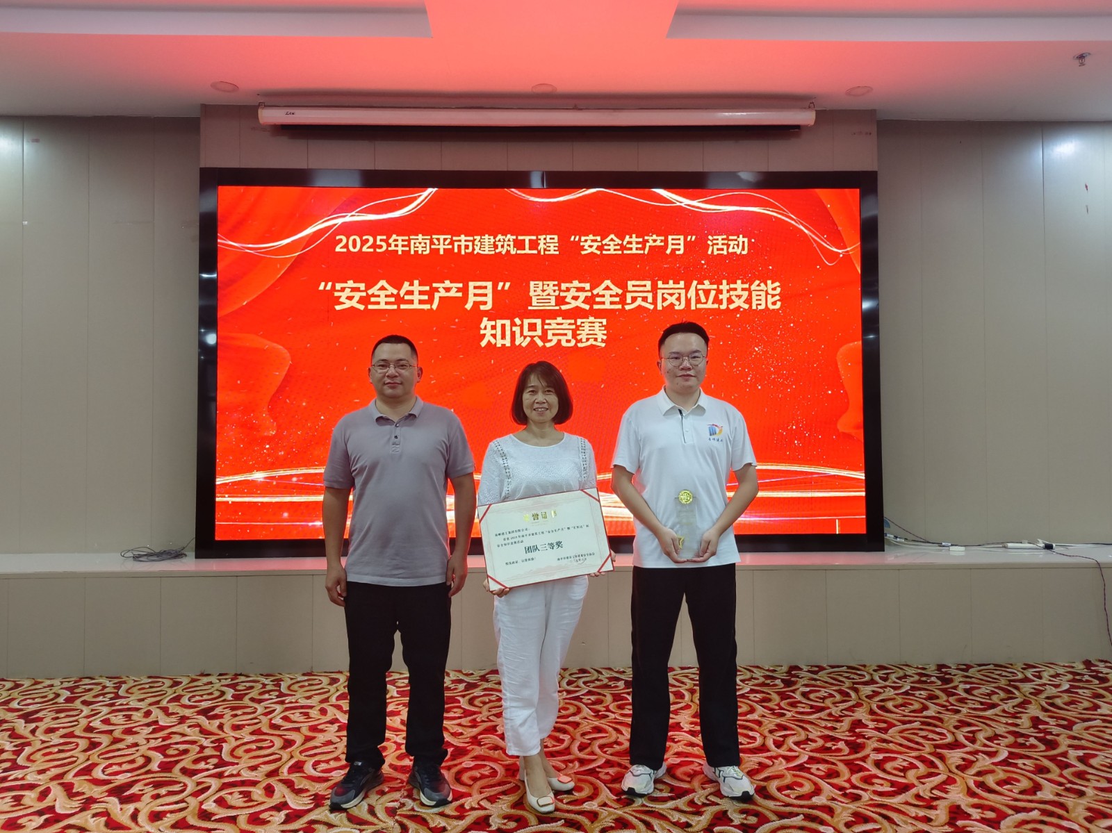 熱烈祝賀我司員工在2025年南平“安全生產(chǎn)月”安全知識(shí)競賽活動(dòng)奪獎(jiǎng)