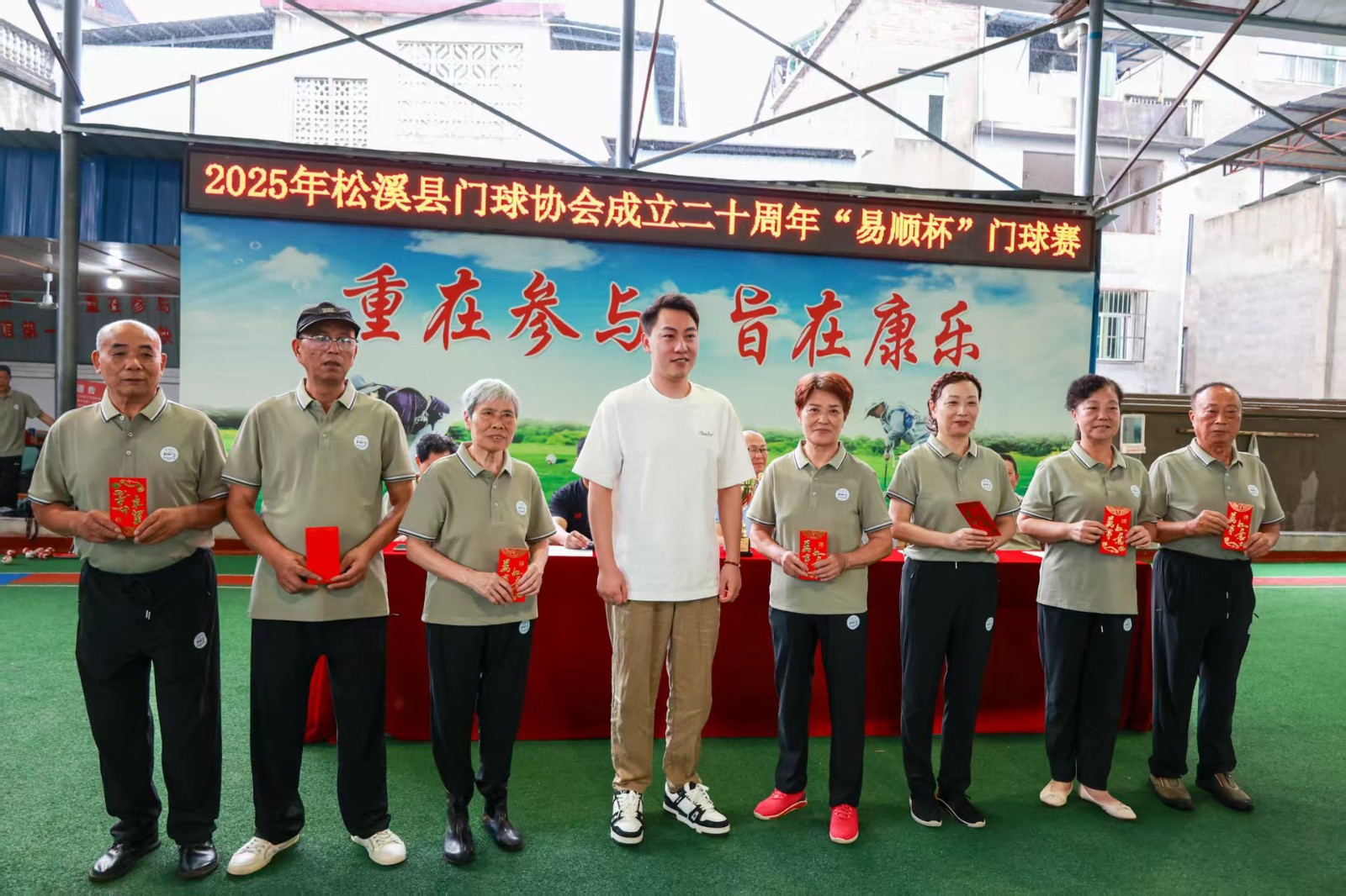 2025年松溪縣門球協(xié)會(huì)成立二十周年“易順杯”門球賽成功舉辦